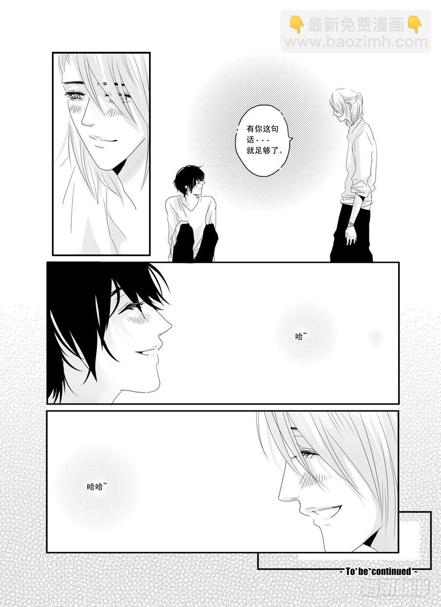 二十三《爱》-第23话