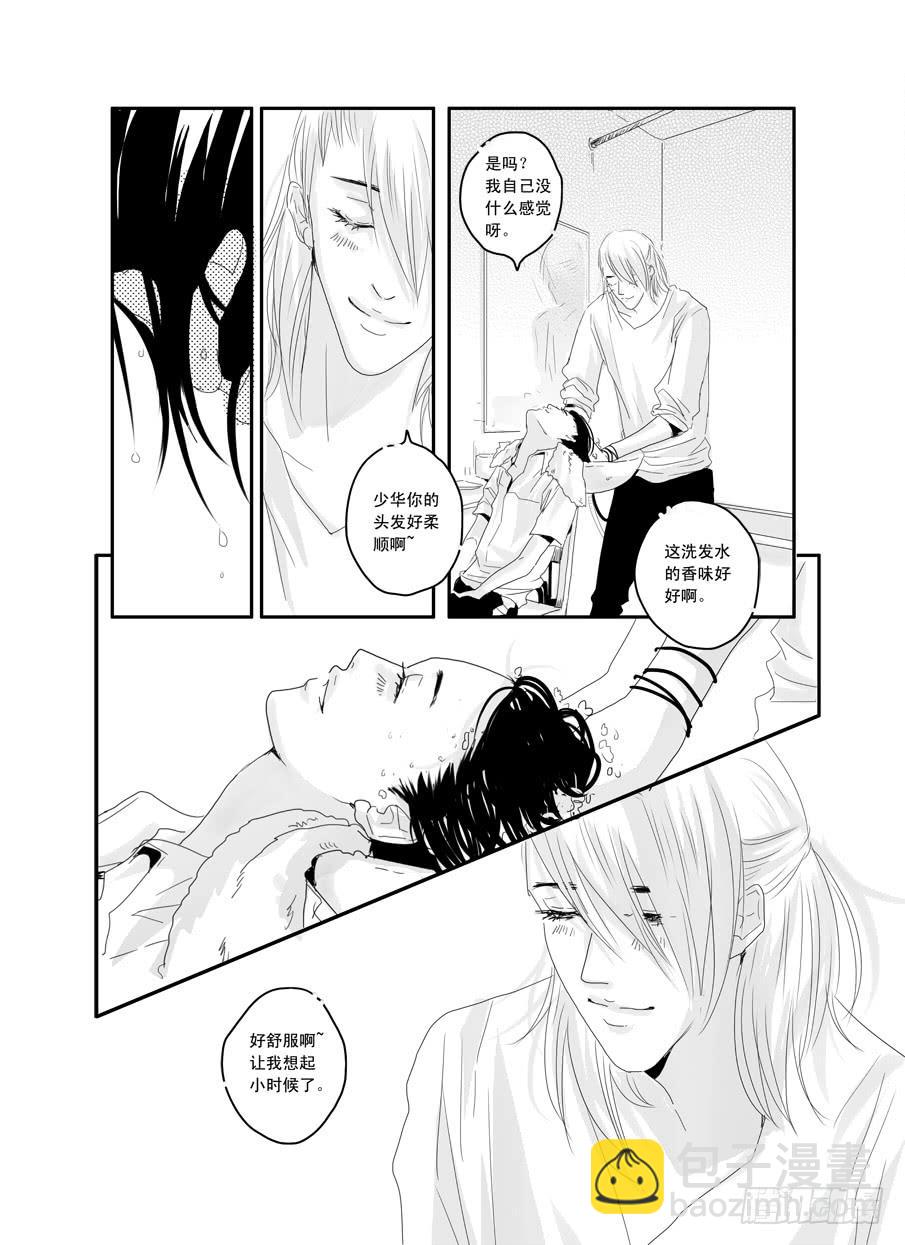 二十三《爱》-第23话