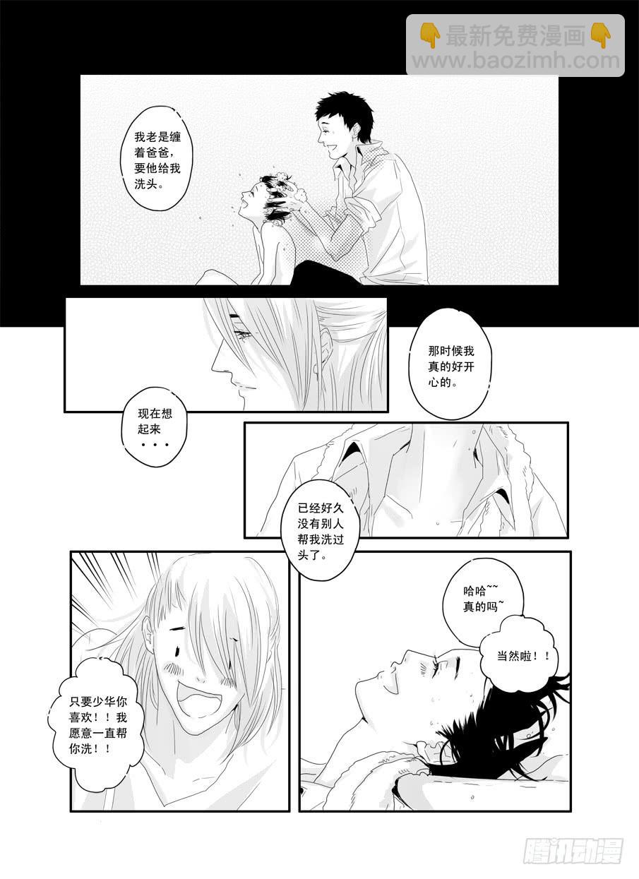 二十三《爱》-第23话