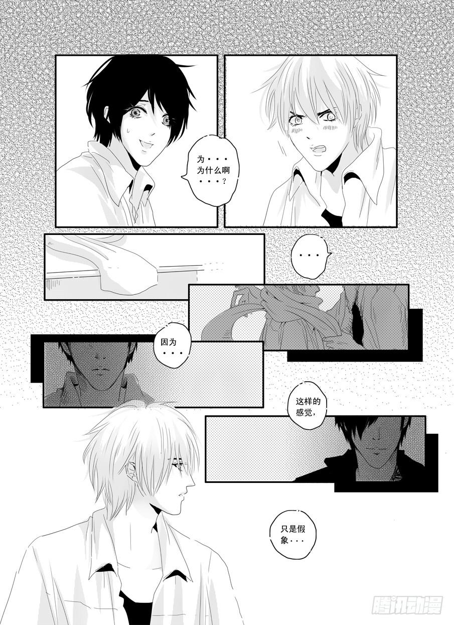 二十五《世界末日的某个角落》-第25话