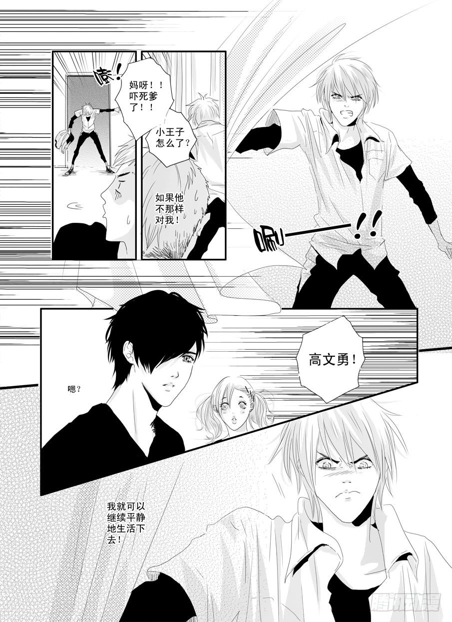 二十五《世界末日的某个角落》-第25话