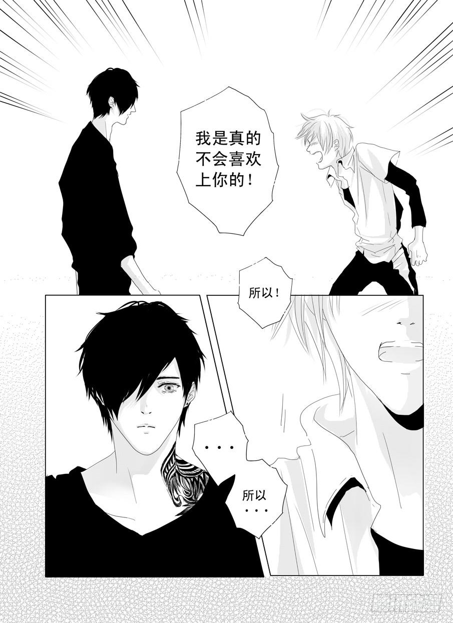 二十五《世界末日的某个角落》-第25话