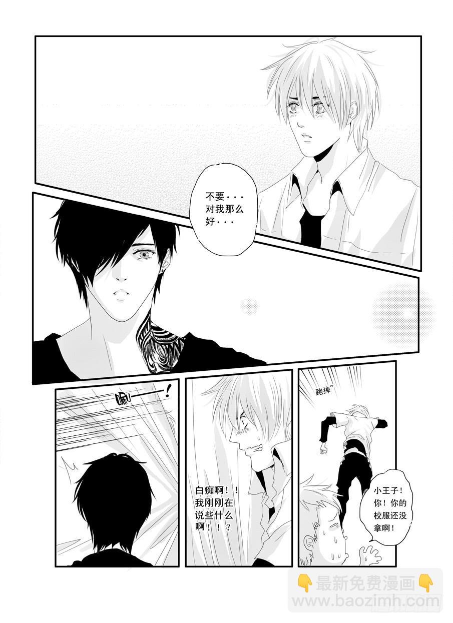 二十五《世界末日的某个角落》-第25话