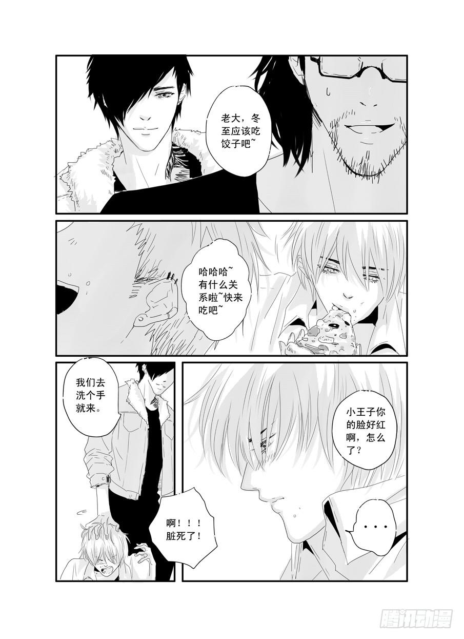 二十五《世界末日的某个角落》-第25话