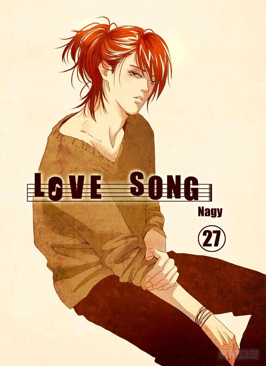 Love Song - 二十七《对不起谢谢》 - 1