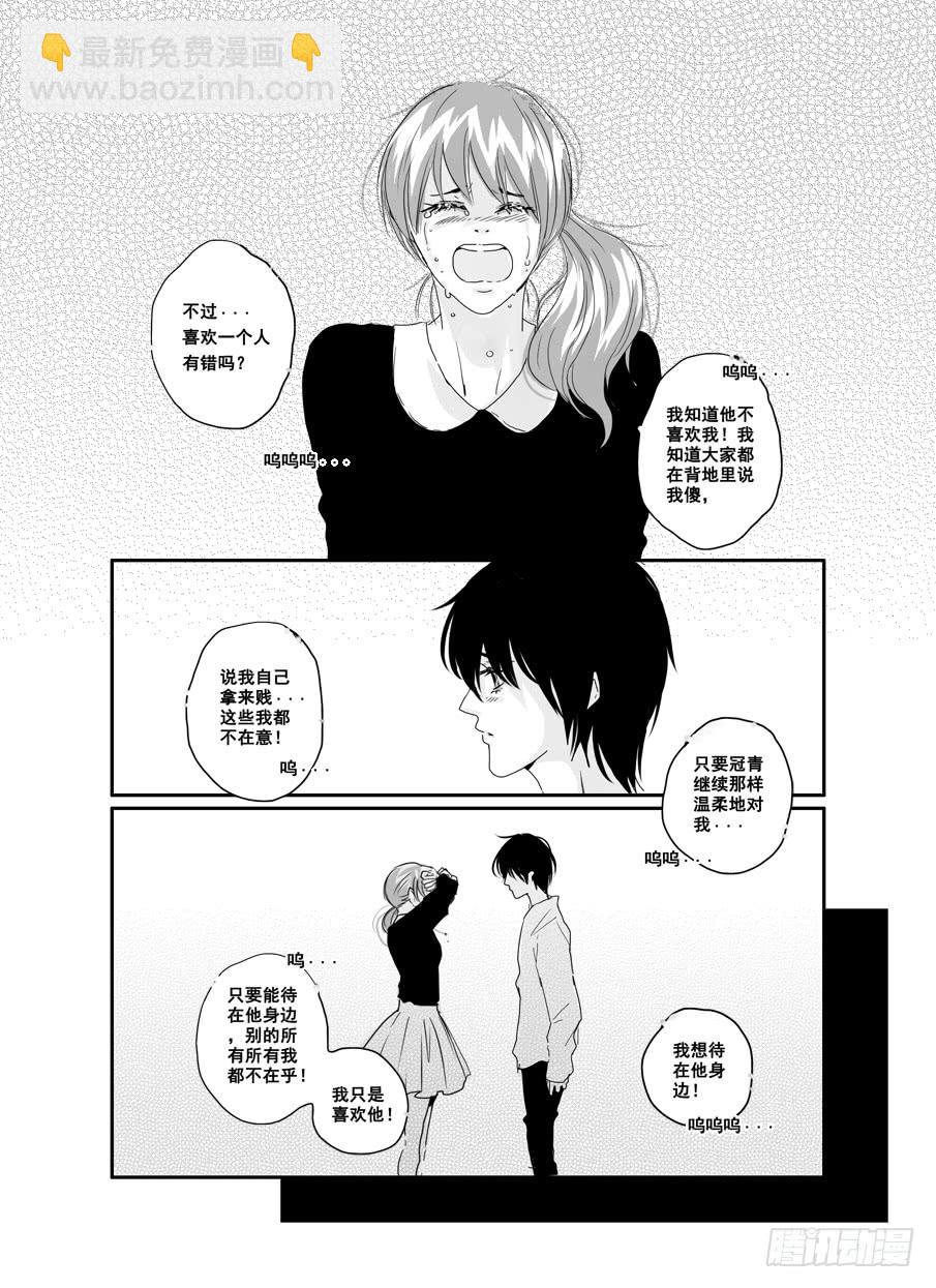 二十七《对不起谢谢》-第27话