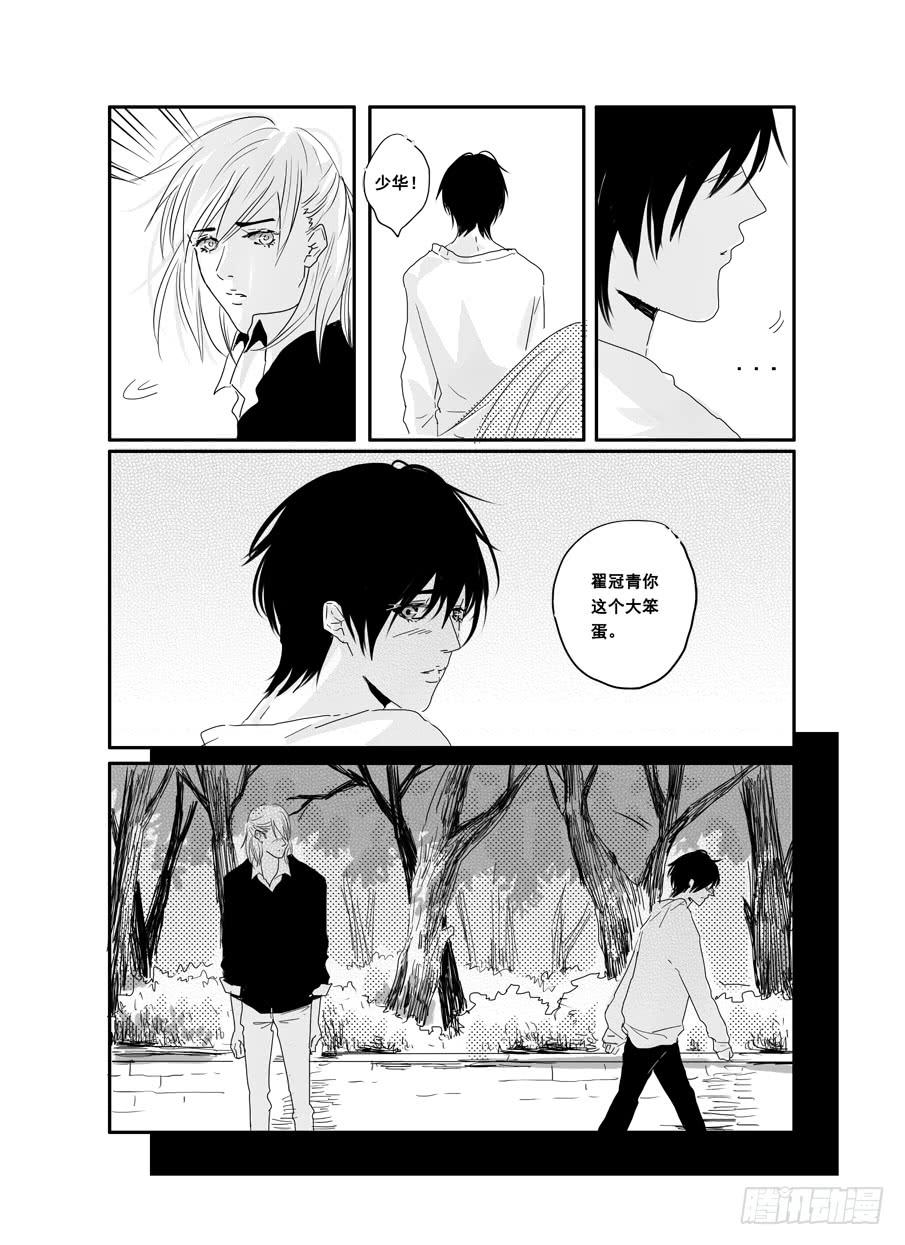 二十七《对不起谢谢》-第27话