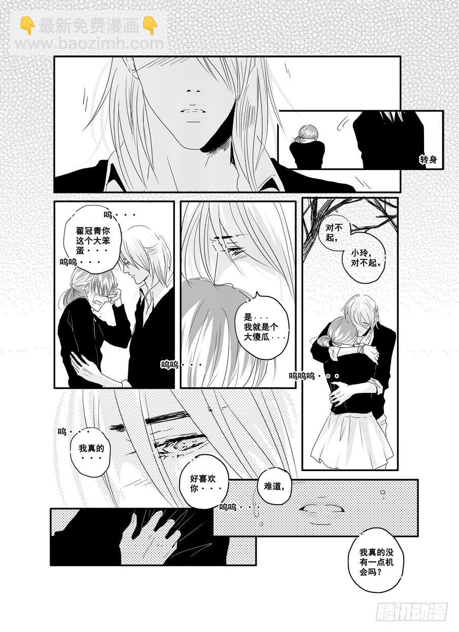 二十七《对不起谢谢》-第27话