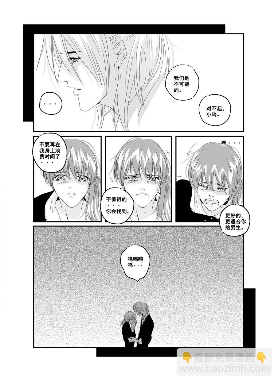 二十七《对不起谢谢》-第27话