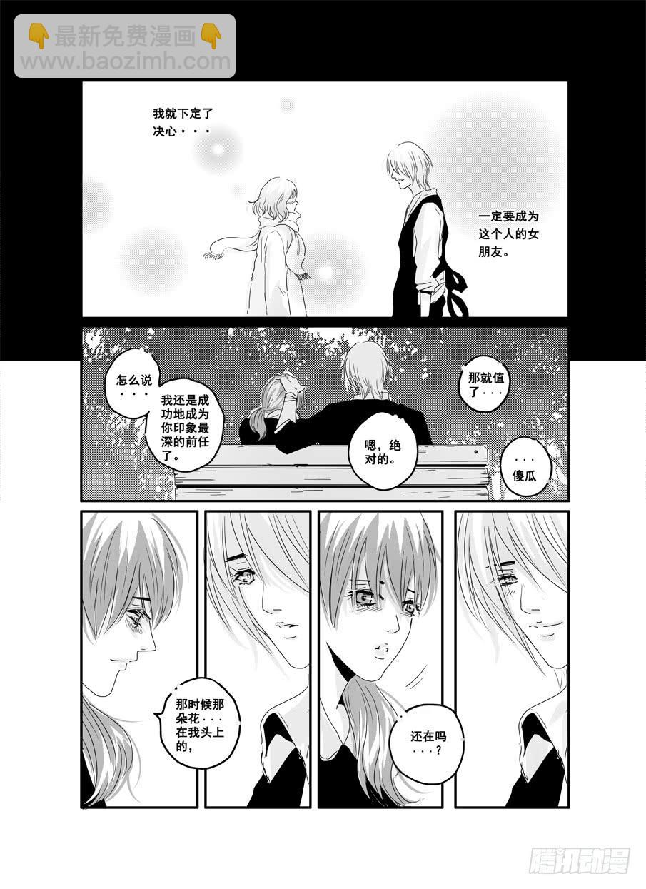 二十七《对不起谢谢》-第27话