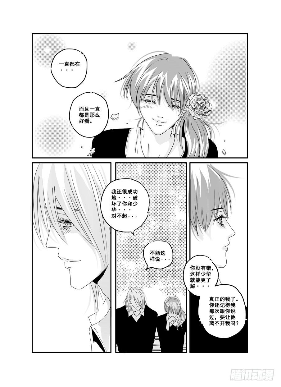 二十七《对不起谢谢》-第27话