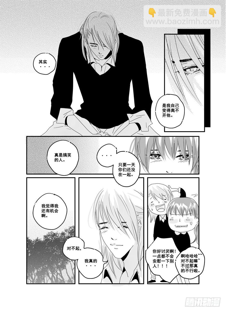 二十七《对不起谢谢》-第27话