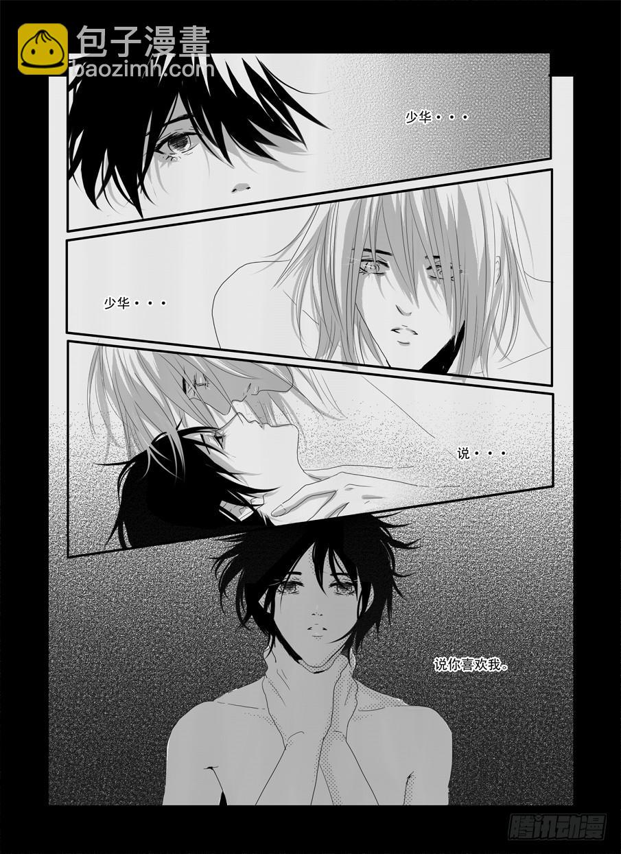 二十七《对不起谢谢》-第27话