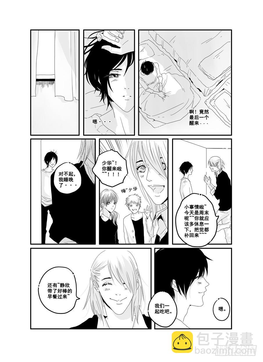 二十七《对不起谢谢》-第27话