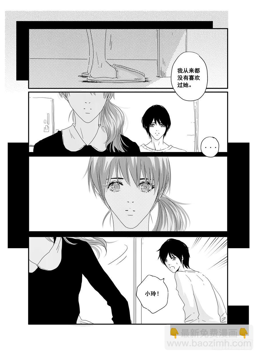 二十七《对不起谢谢》-第27话