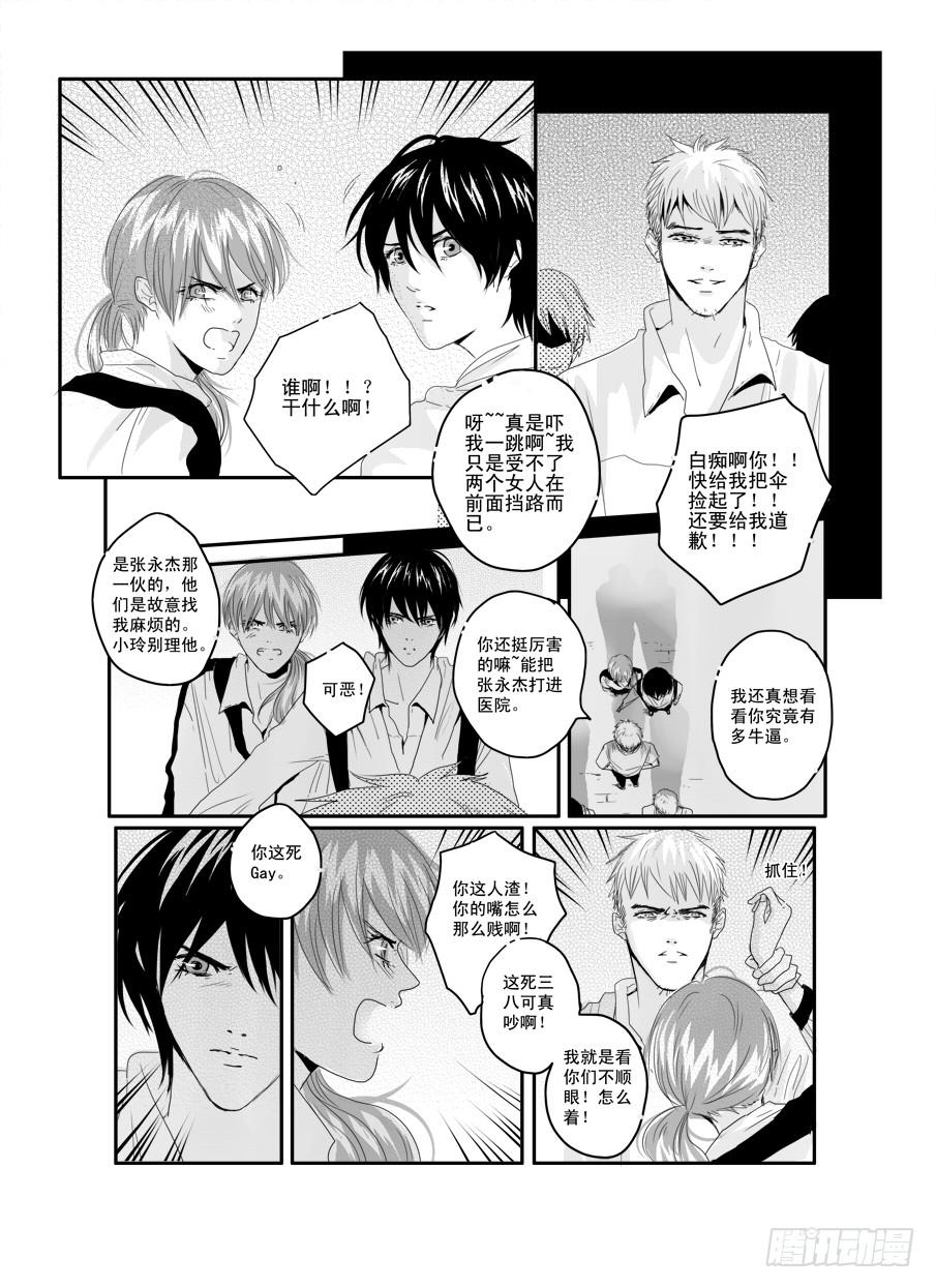 二十九《浪费》-第29话