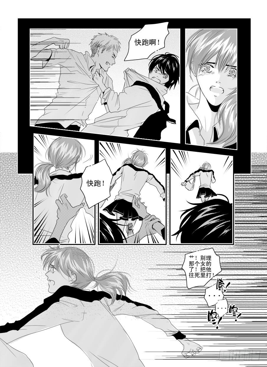 二十九《浪费》-第29话