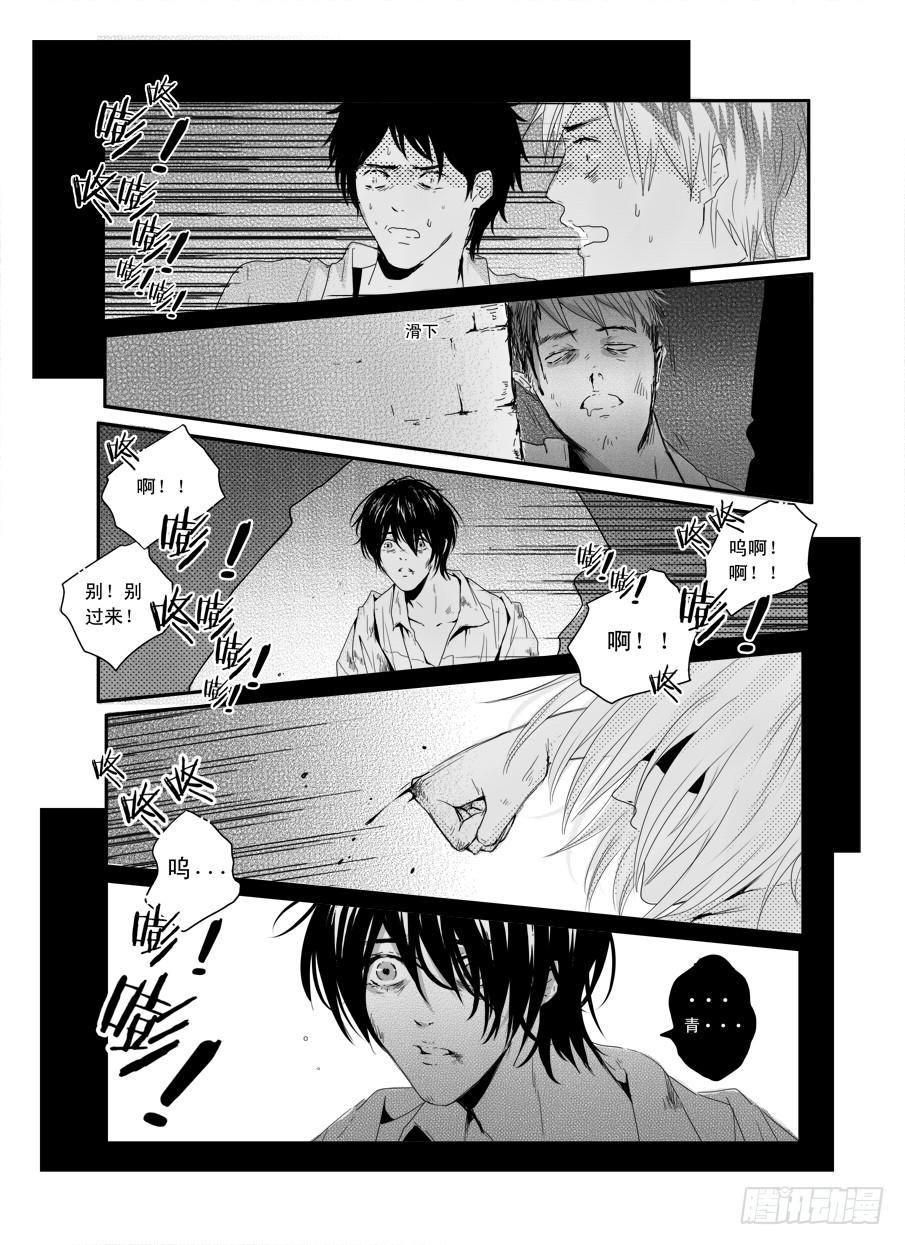 二十九《浪费》-第29话