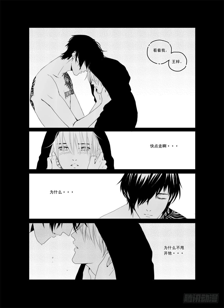 二十九《浪费》-第29话