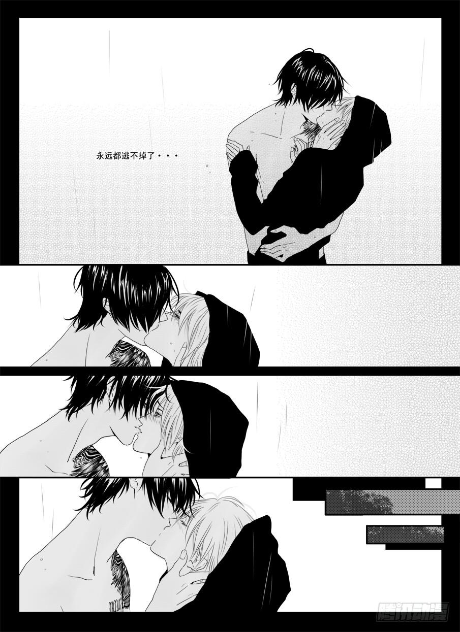 二十九《浪费》-第29话