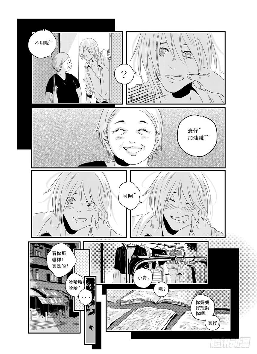 三十一《和你在一起》-第31话