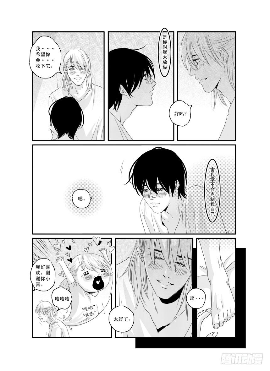 三十一《和你在一起》-第31话