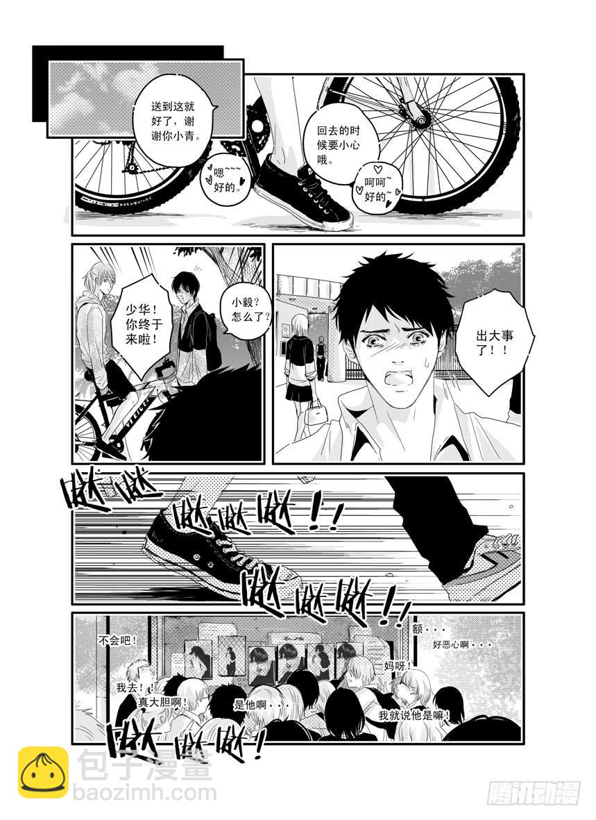 三十一《和你在一起》-第31话