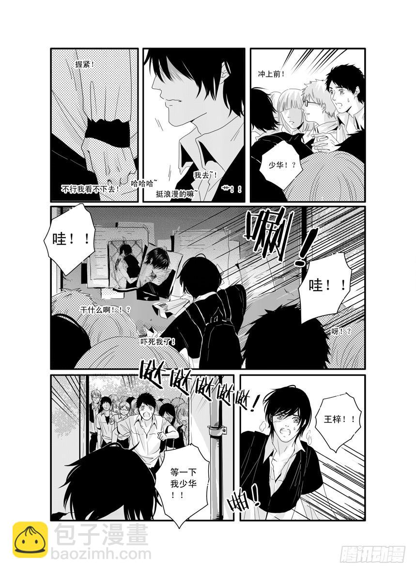 三十一《和你在一起》-第31话