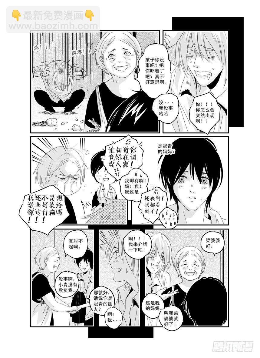 三十一《和你在一起》-第31话