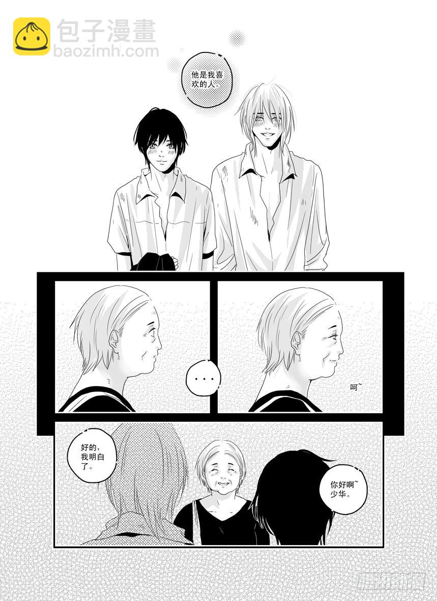 三十一《和你在一起》-第31话