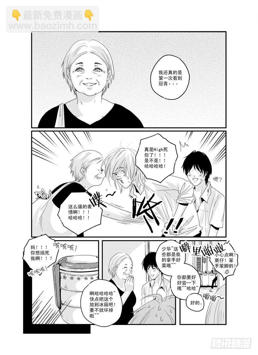 三十一《和你在一起》-第31话