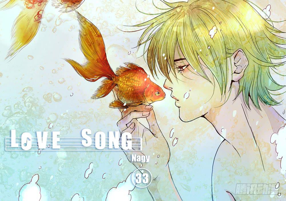 Love Song - 三十三《世上只有》 - 3