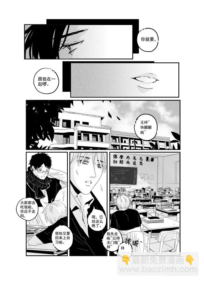 三十五《孤独患者》-第35话