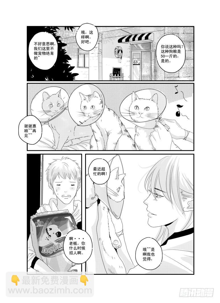 三十五《孤独患者》-第35话