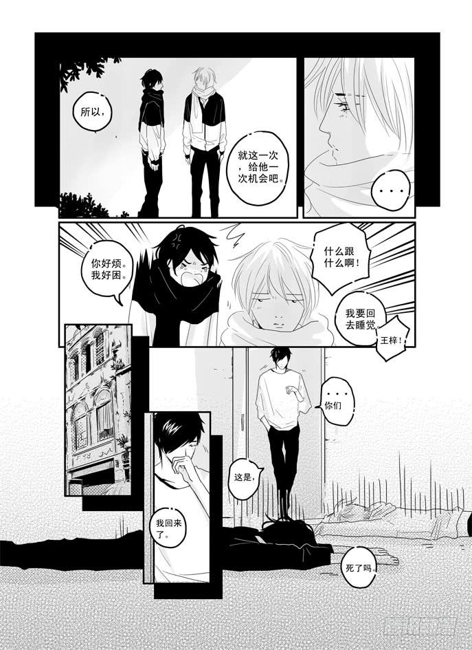 三十七《我只在乎你》-第37话