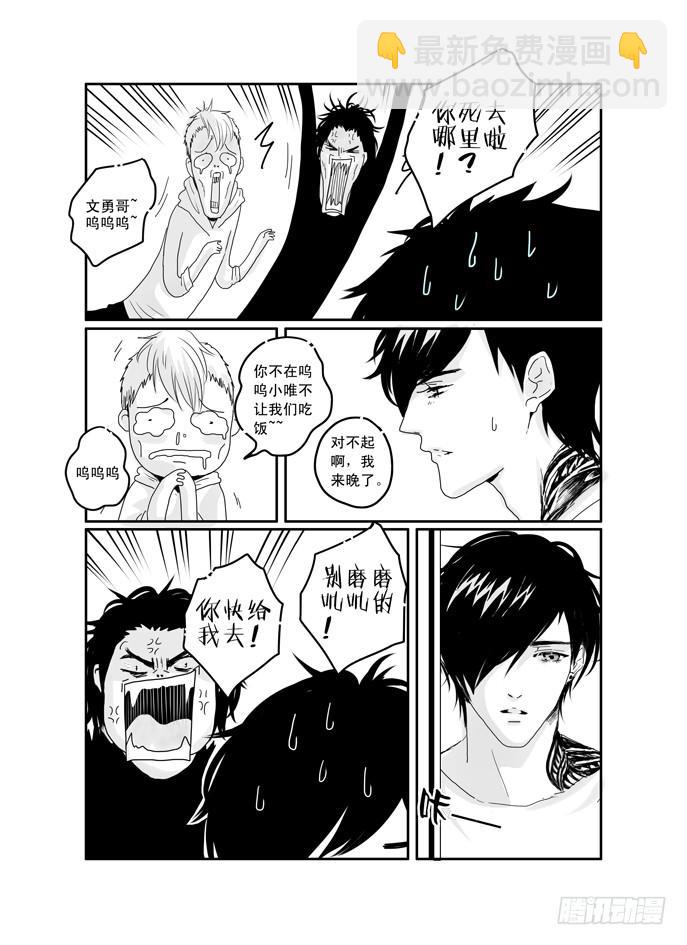 三十七《我只在乎你》-第37话