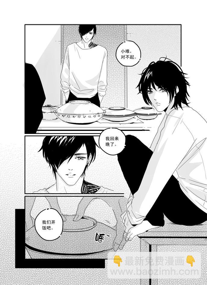 三十七《我只在乎你》-第37话