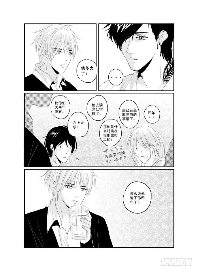 三十七《我只在乎你》-第37话