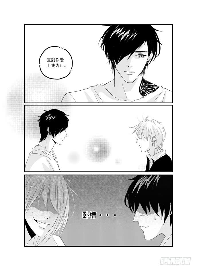 三十七《我只在乎你》-第37话