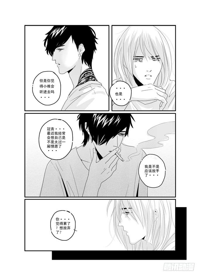 三十七《我只在乎你》-第37话