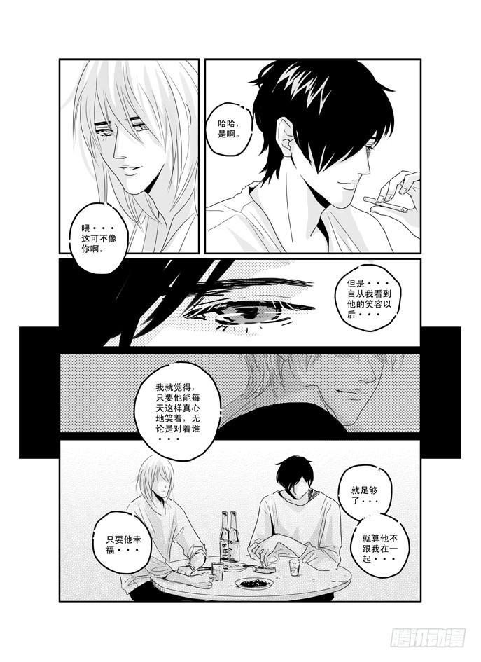 三十七《我只在乎你》-第37话