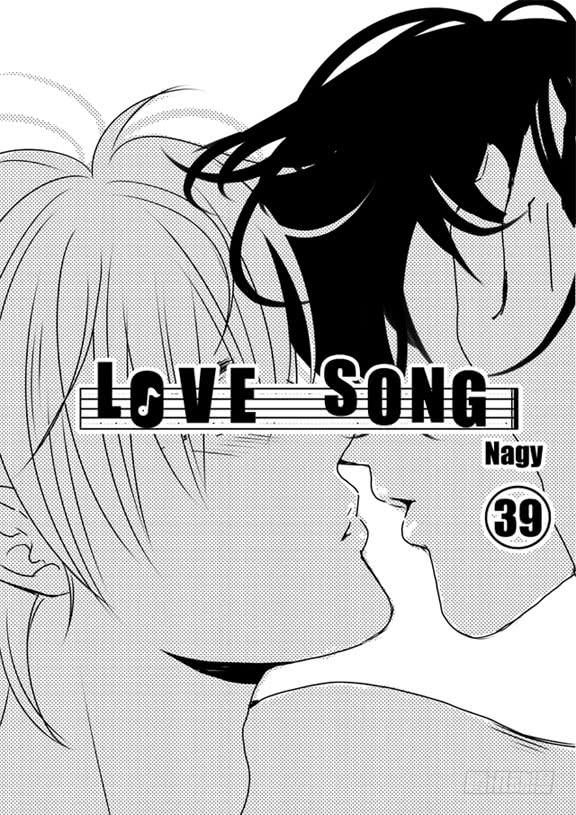 Love Song - 三十九《拥抱》 - 1