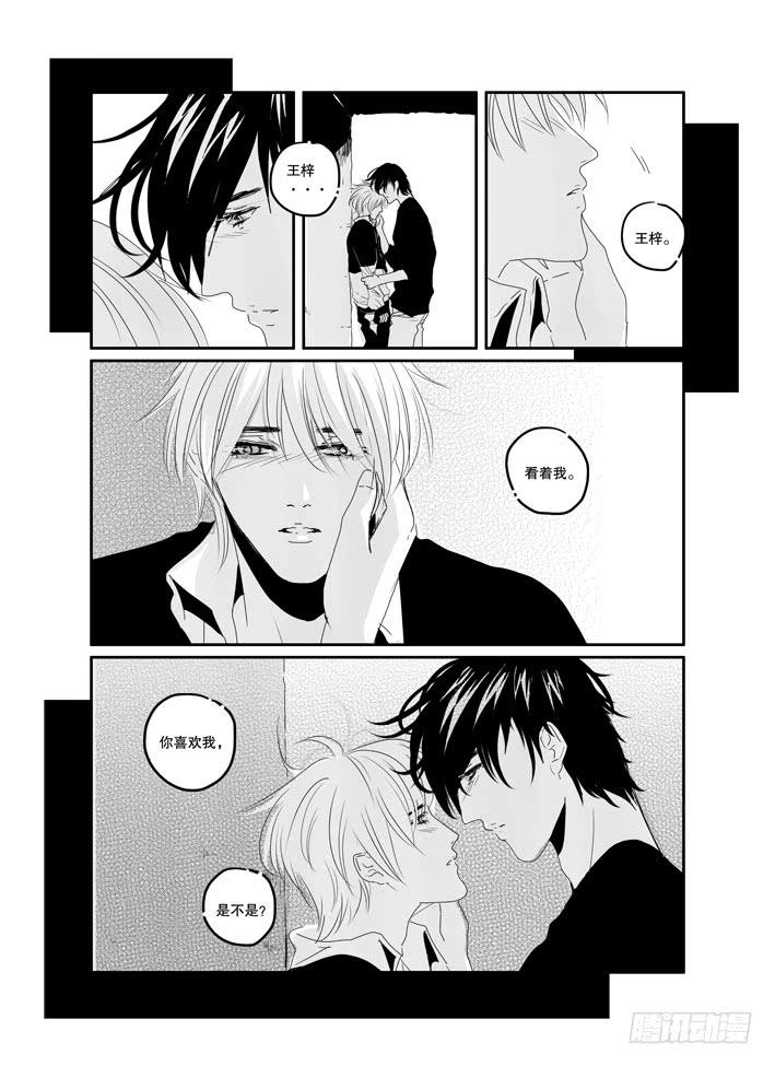 三十九《拥抱》-第39话