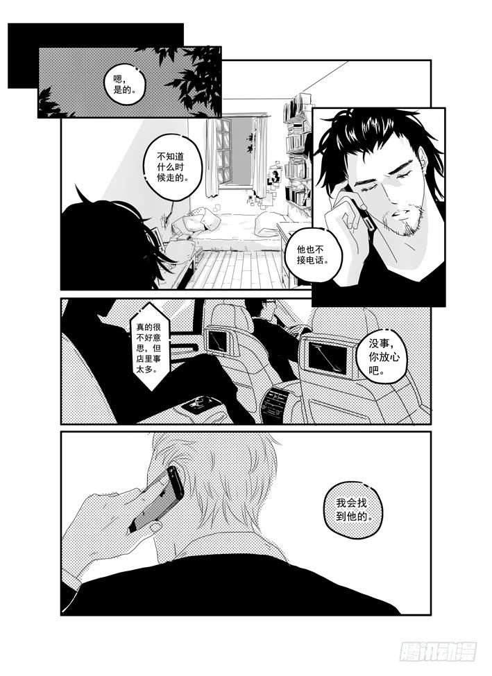 三十九《拥抱》-第39话