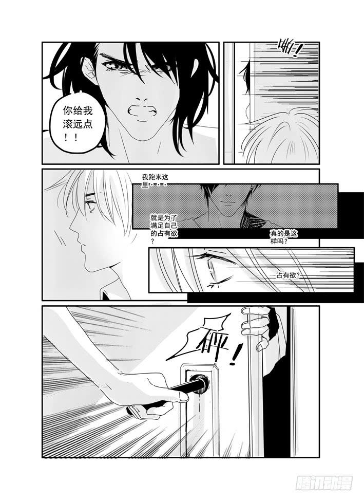 三十九《拥抱》-第39话