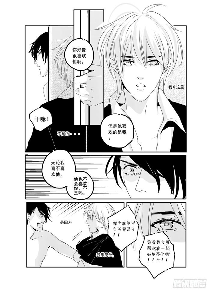 三十九《拥抱》-第39话