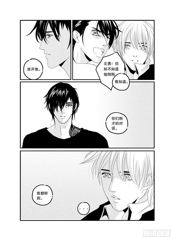 三十九《拥抱》-第39话