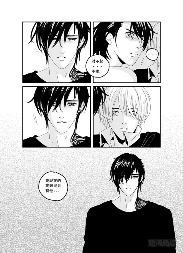 三十九《拥抱》-第39话