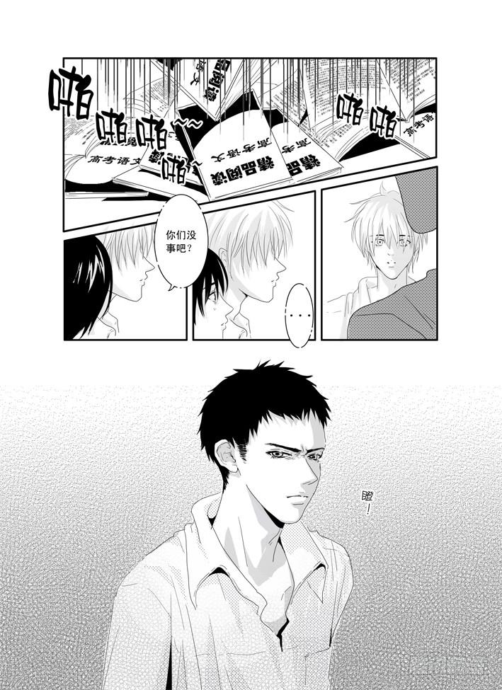 五《七友》-第5话