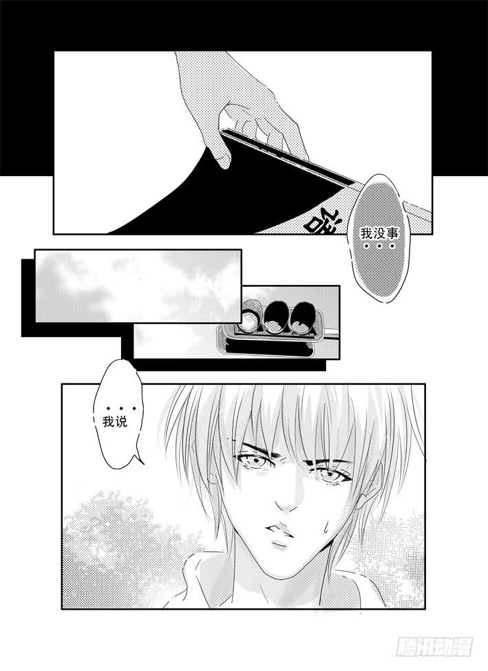 五《七友》-第5话